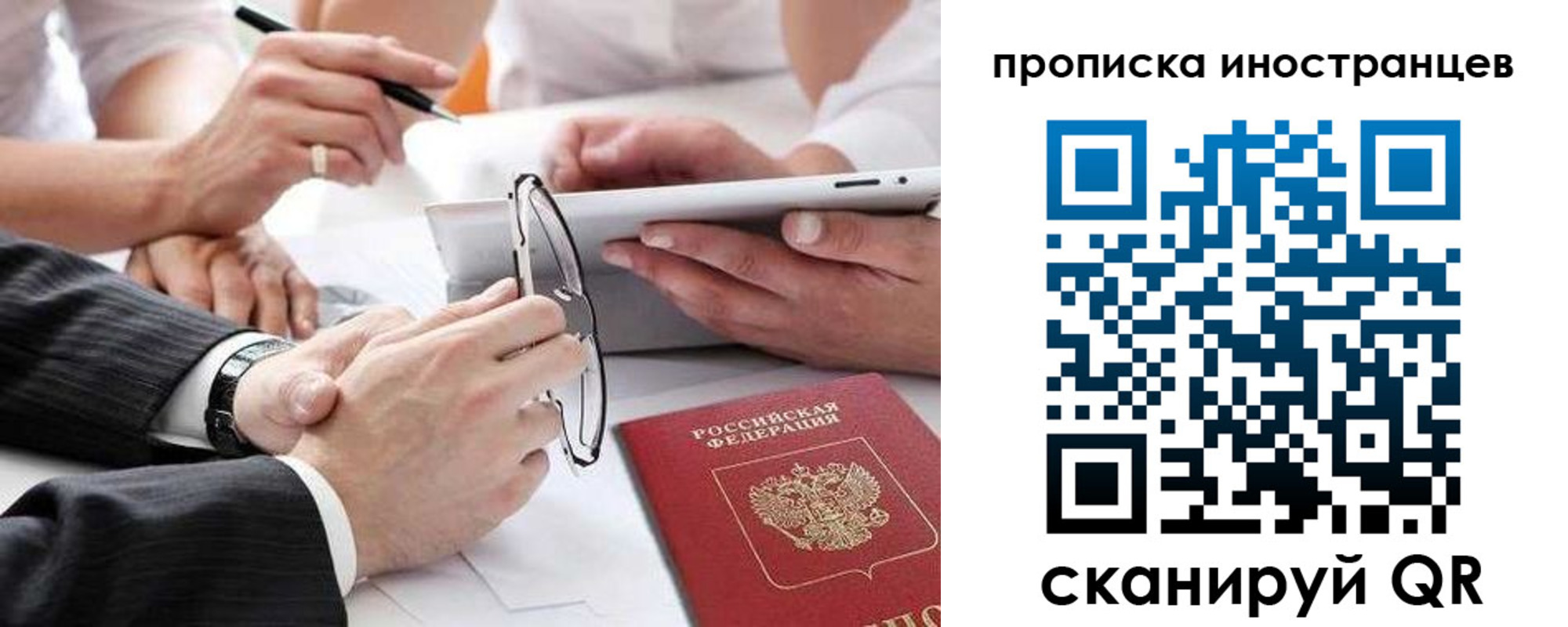 временная регистрация для школы в Хабаровском крае