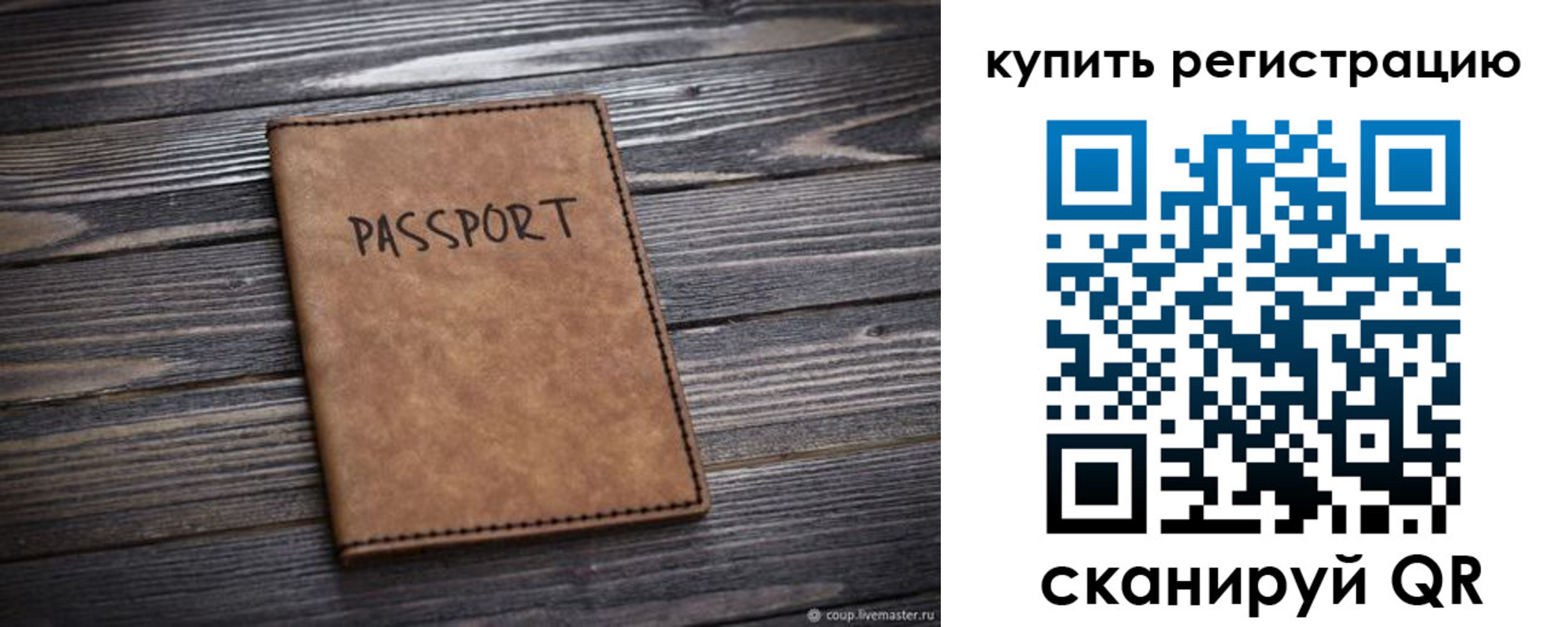 временная регистрация надежно в Хабаровском крае