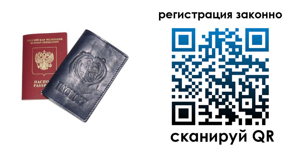 временная регистрация для всех в Хабаровском крае