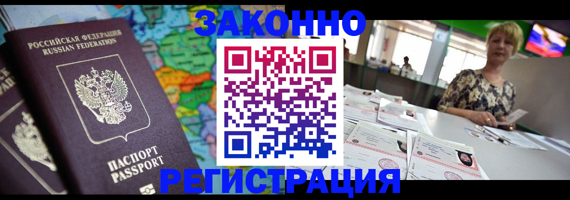 прописка в квартире в Хабаровском крае