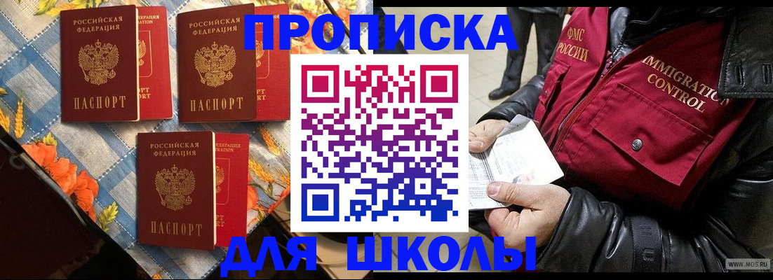 временная регистрация поиск в Хабаровском крае