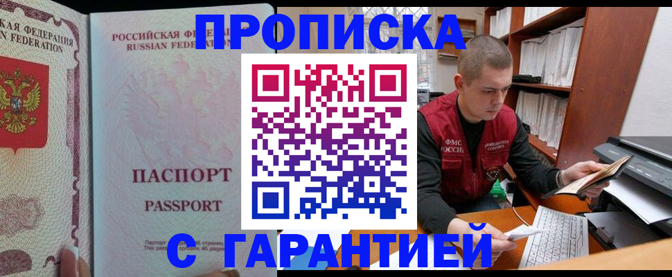 временная регистрация в Хабаровском крае