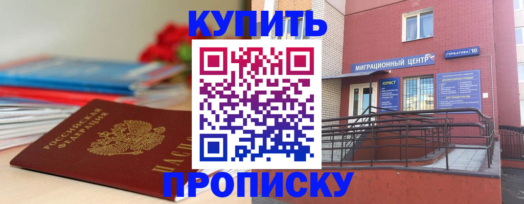 временная регистрация законно в Хабаровском крае