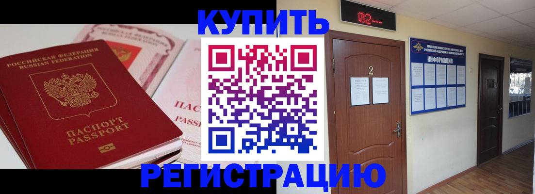 пропишу в квартире в Хабаровском крае